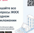Упрощаем оплату ЖКУ с "Госуслуги.Дом" - Управление жилнадзора