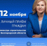 Личный прием граждан министра строительства области - Изображение 1 - Минстрой Белгородской области