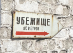 В Белгородском районе объявлена опасность атаки беспилотников