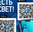 «Есть свет» - самый быстрый способ узнать о восстановлении электричества - Комсомольская Правда