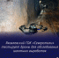 Яковлевский ГОК «Северстали» тестирует дроны для обследования шахтных выработок - Минэкономразвития и промышленности