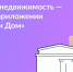 Расширены возможности приложения «Госуслуги.Дом». - Администрация Белгородского района