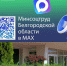 Министерство социальной защиты населения и труда области теперь в MAX — новом национальном мессенджере! - Министерство соцзащиты населения и труда