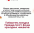 ПРОЕКТ БГИИК – ПОБЕДИТЕЛЬ КОНКУРСА ПРЕЗИДЕНТСКОГО ФОНДА КУЛЬТУРНЫХ ИНИЦИАТИВ. - БГИИК