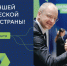 Открыт приём заявок для амбициозных управленцев на конкурс «Лидеры России. Команда». - Администрация Белгородского района