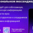 Объявления НИУ «БелГУ» белгу теперь в max! - БелГУ