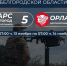 25 беспилотников сбили за сутки бойцы «БАРС-Белгород» и «Орлан» - Комсомольская Правда