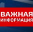 Следственное управление Следственного комитета Российской Федерации по Белгородской области призывает жителей региона вспомнить самим и напомнить несовершеннолетним о правилах безопасного поведения - Следственный комитет
