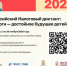 УФНС приглашает жителей региона принять участие во Всероссийском Налоговом диктанте «Наши налоги — достойное будущее детей». - Администрация Белгородского района