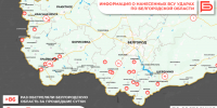 За прошедшие сутки ВСУ обстреляли Белгородскую область не менее 86 раз - Belnovosti.Ru