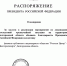 Коллектив «Белгородэнерго» удостоен благодарности Президента РФ - Сетевое издание Знамя 31