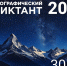 Объявления НИУ «БелГУ» географический диктант - 2025 - БелГУ