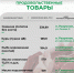 Публикуем цены на социально значимые продукты питания. - Администрация Белгородского района