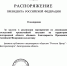 Коллектив «Белгородэнерго» получил благодарность от Владимира Путина - Fonar.Tv