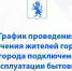 Белгородцев, проживающих в микрорайонах ИЖС, обучат подключению и эксплуатации бытовых генераторов - Belnovosti.Ru
