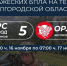 Подразделения «БАРС-Белгород» и «Орлан» за сутки нейтрализовали 29 вражеских дронов в регионе - Сетевое издание Знамя 31