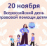 В Ракитянском районе проходит акция «День правовой помощи детям». - Ракитянский район