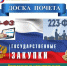 Размещена электронная Доска почёта работников, занятых в сфере закупок 2025 - Департамент финансов и бюджетной политики Белгородской области
