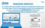 Газовая компания предупредила белгородцев о контрольном снятии показаний счётчиков - Изображение