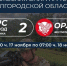 12 вражеских беспилотников были ликвидированы в Белгородской области за сутки - Сетевое издание Знамя 31