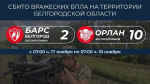 12 вражеских беспилотников были ликвидированы в Белгородской области за сутки