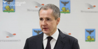 Эксперты оценили пять лет работы Вячеслава Гладкова на посту губернатора Белгородской области - Мир Белогорья