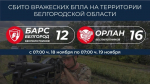В Белгородской области за сутки предотвращены атаки 28 вражеских беспилотников