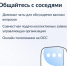 В приложении «Госуслуги.Дом» теперь можно создавать общедомовые чаты на платформе VK Мессенджер. - Администрация Белгородского района
