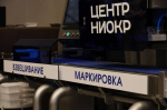 Юрий Клепиков принял участие в конференции, посвящённой внедрению системы маркировки мясной продукции