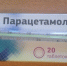 В белгородской аптеке свыше тысячи препаратов отсутствовали при статусе «в обороте» - Комсомольская Правда