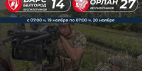 В Белгородской области подразделениями «БАРС-Белгород» и «Орлан» сбит 41 украинских беспилотник - Комсомольская Правда