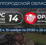 Подразделения «БАРС-Белгород» и «Орлан» ликвидировали 41 вражеский БПЛА в Белгородской области - Сетевое издание Знамя 31