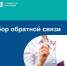 Предлагаем пройти опросы - Управление жилнадзора