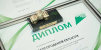 Белгородская область в пятый раз получила «Золотой каток» - Комсомольская Правда