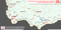 За прошедшие сутки ВСУ обстреляли Белгородскую область не менее 59 раз - Belnovosti.Ru