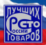 20  ноября 2025  года в ФБУ «Белгородский центр стандартизации, метрологии и испытаний» представители министерства сельского хозяйства и продовольствия области приняли участие в торжественном награждении  участников конкурса Программы «100 лучших товаров России». - Минсельхоз Белгородской области
