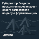 «Зайнуллин расписывался на каждой пирамиде». Губернатор Гладков прокомментировал арест своего заместителя по делу о фортификациях