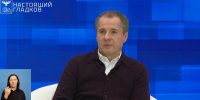 Вячеслав Гладков: «Что будет завтра, всё зависит только от нас» - Мир Белогорья