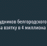 Сотрудников белгородского УКСа судят за взятку в 4 миллиона рублей - Fonar.Tv