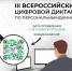 Приглашаем всех желающих проверить и повысить уровень своей цифровой грамотности. - Администрация Белгородского района