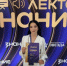 Итоги просветительского конкурса «Знание. Лектор» - Управление образования