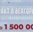 В Белгороде можно заключить контракт на военную службу на новых условиях - Belnovosti.Ru