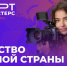 Успейте подать заявку на Командные соревнования «АртМастерс Регионы» до 6 декабря! - Министерство культуры