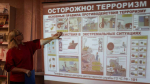 «Противодействие террору»
