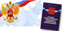 Белгородская область: «Состоялось совещание с руководителями муниципальных органов управления образованием и директорами школ» - Министерство образования