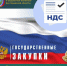 Урегулирован вопрос взыскания поставщиком дополнительного вознаграждения, компенсирующего ранее отсутствующую обязанность уплатить налог на добавленную стоимость - Департамент финансов и бюджетной политики Белгородской области