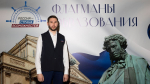 Белгородский педагог стал победителем всероссийского конкурса «Флагманы образования» по направлению «Культура»