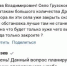 Глава Борисовского района сделал выговор автору своей страницы за ошибочный пост - Fonar.Tv