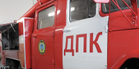 Добровольные пожарные помогают справиться с огненной стихией - МЧС