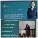 Повышаем финансовую грамотность преподавателей!